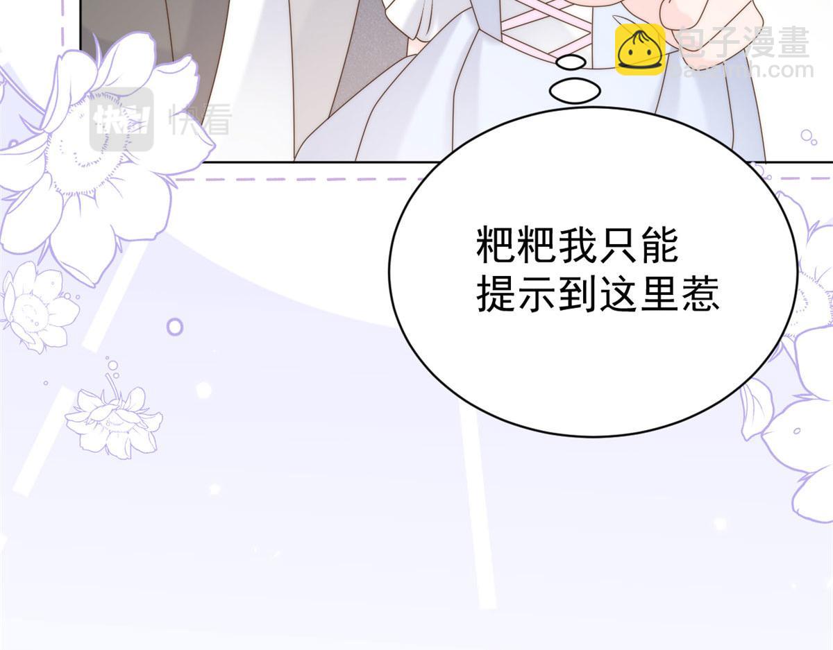 第123话 只能提示到这里了146