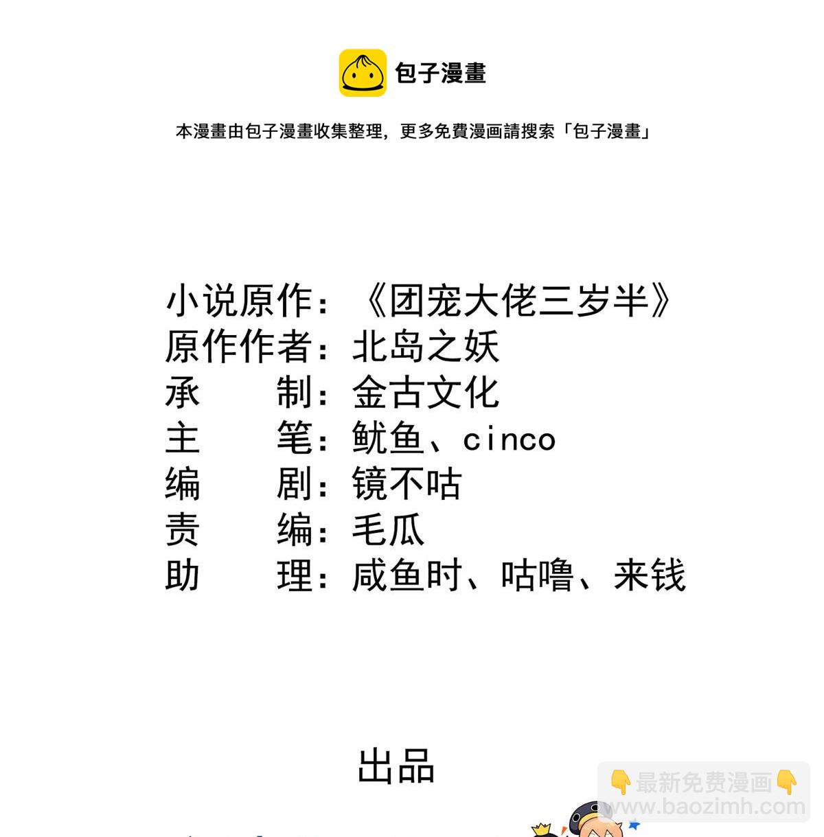第123话 只能提示到这里了4