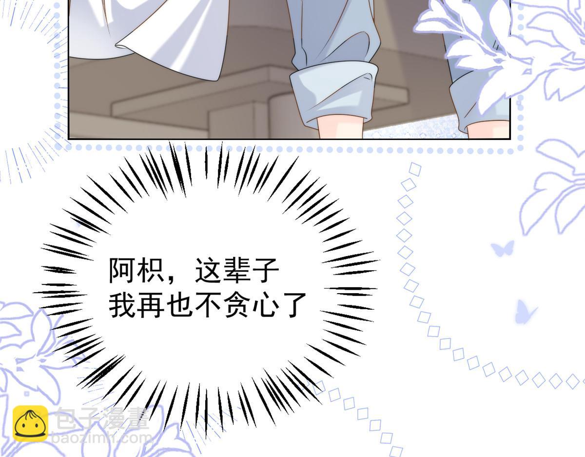 第129话 偷偷摸摸的狗皇帝！101