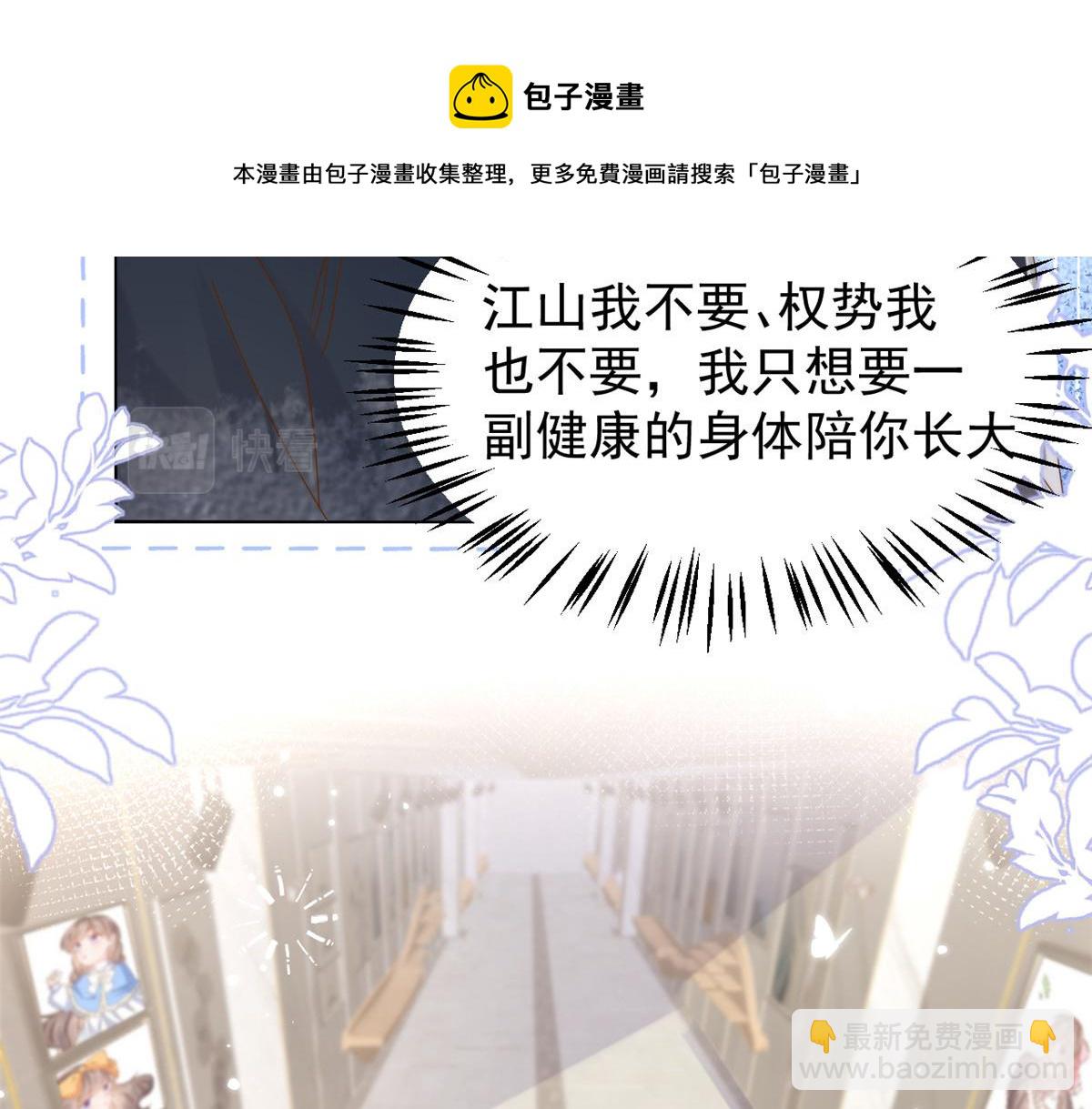 第129话 偷偷摸摸的狗皇帝！108