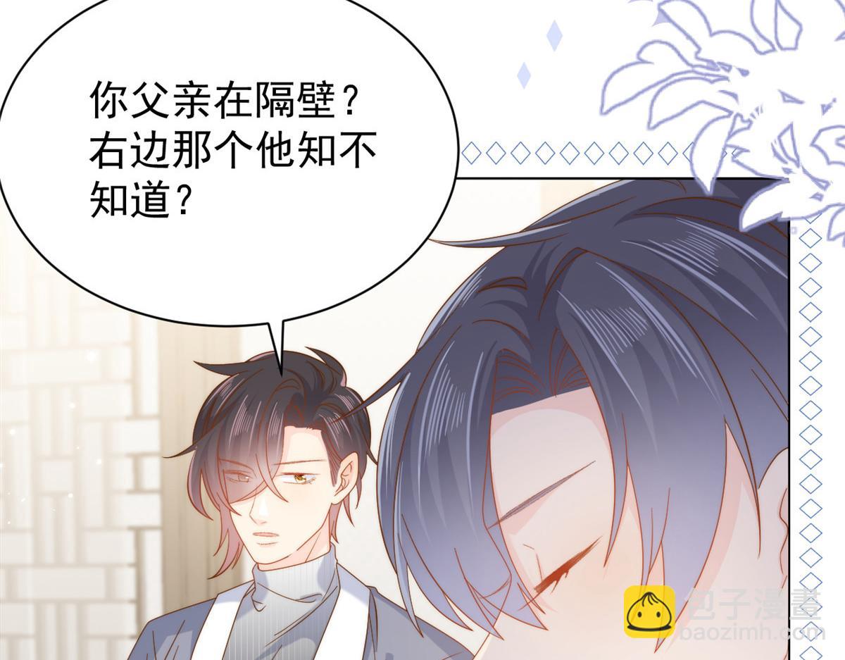 第129话 偷偷摸摸的狗皇帝！150