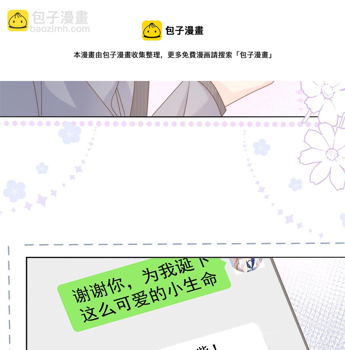 第129话 偷偷摸摸的狗皇帝！24