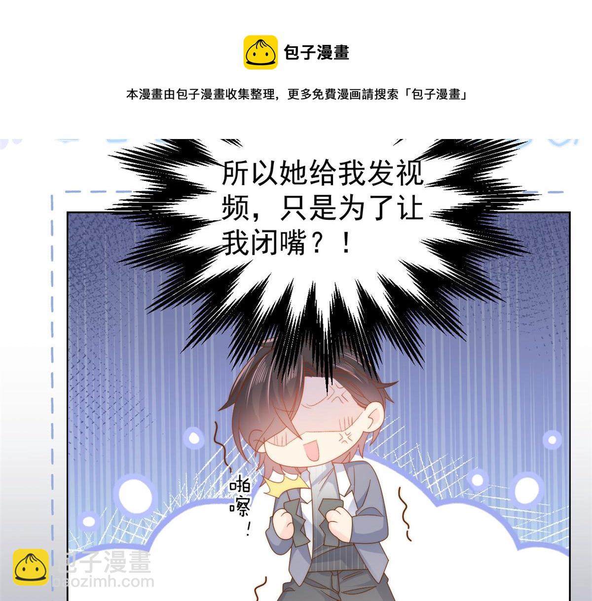 第129话 偷偷摸摸的狗皇帝！28