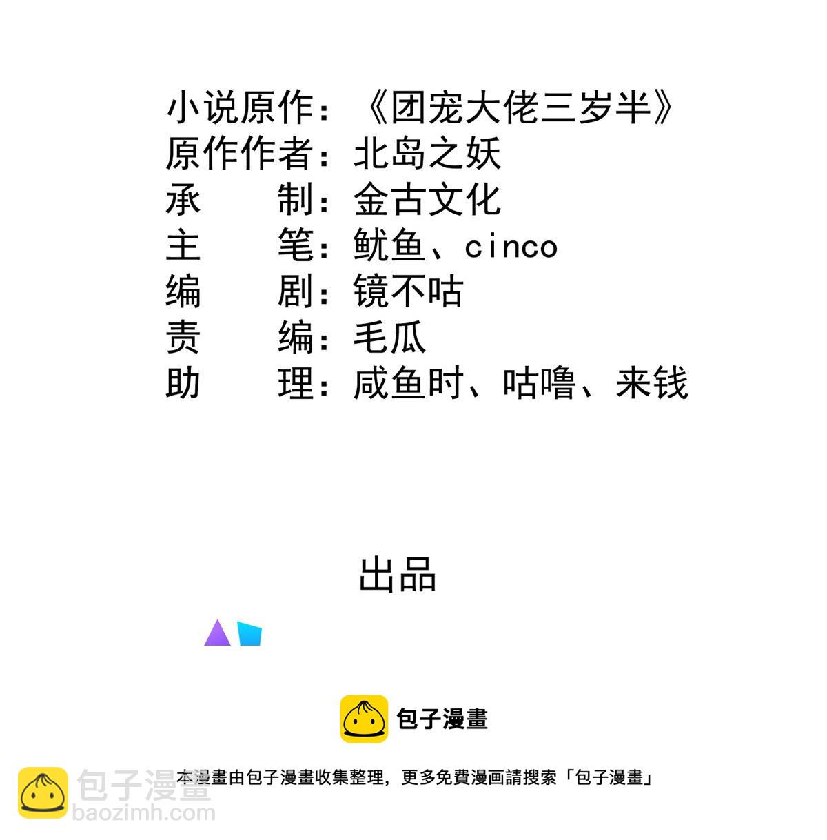 第129话 偷偷摸摸的狗皇帝！4
