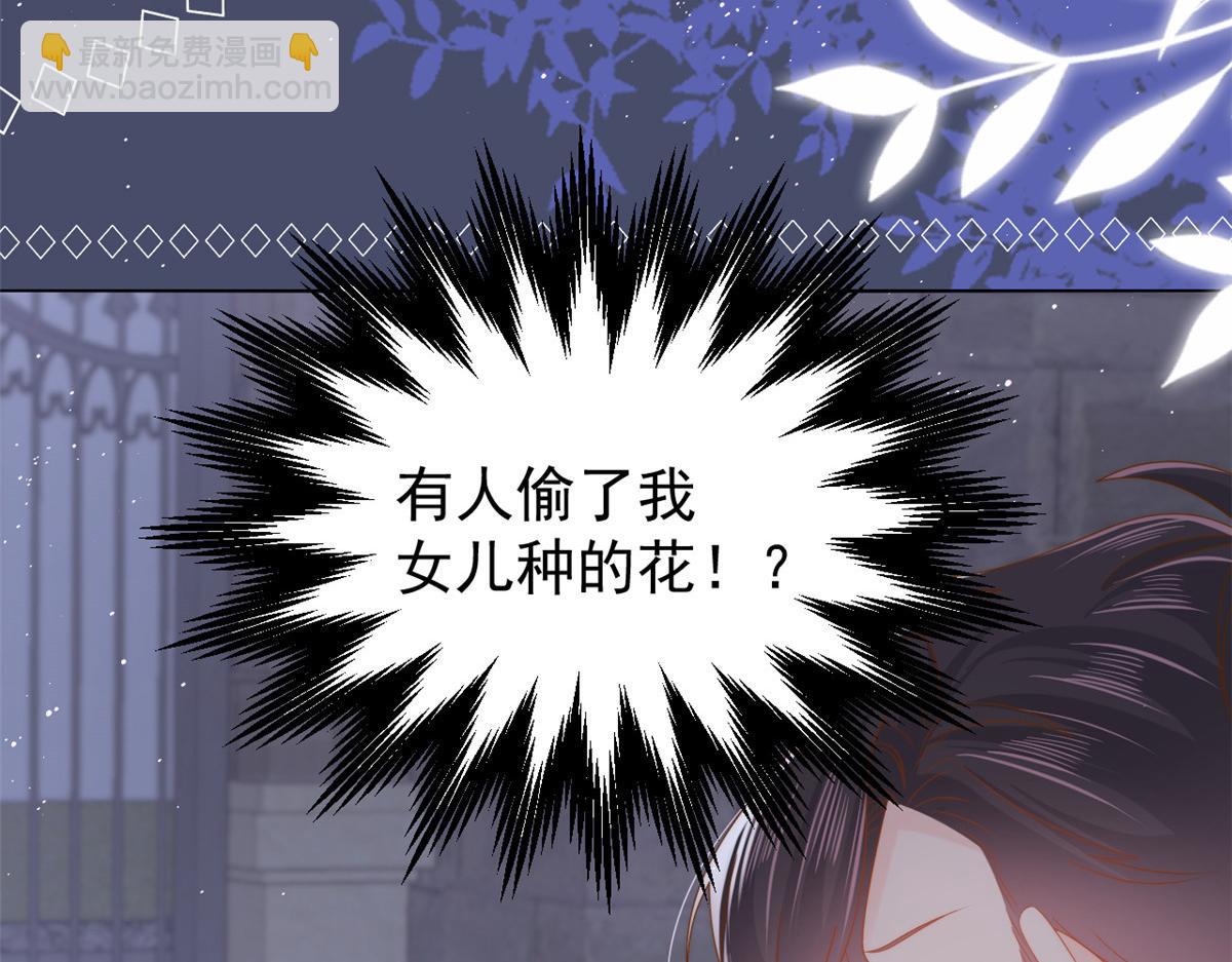 第129话 偷偷摸摸的狗皇帝！62
