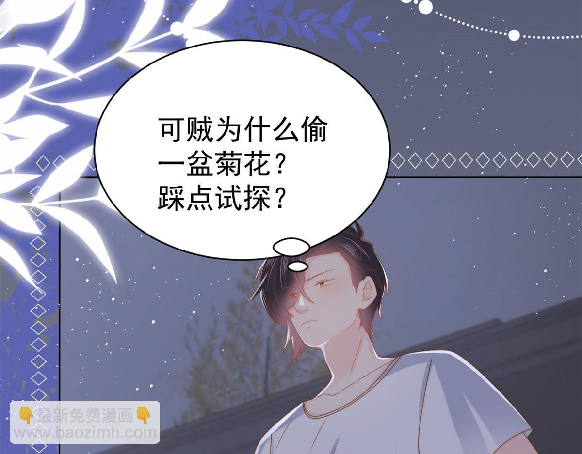 第129话 偷偷摸摸的狗皇帝！65