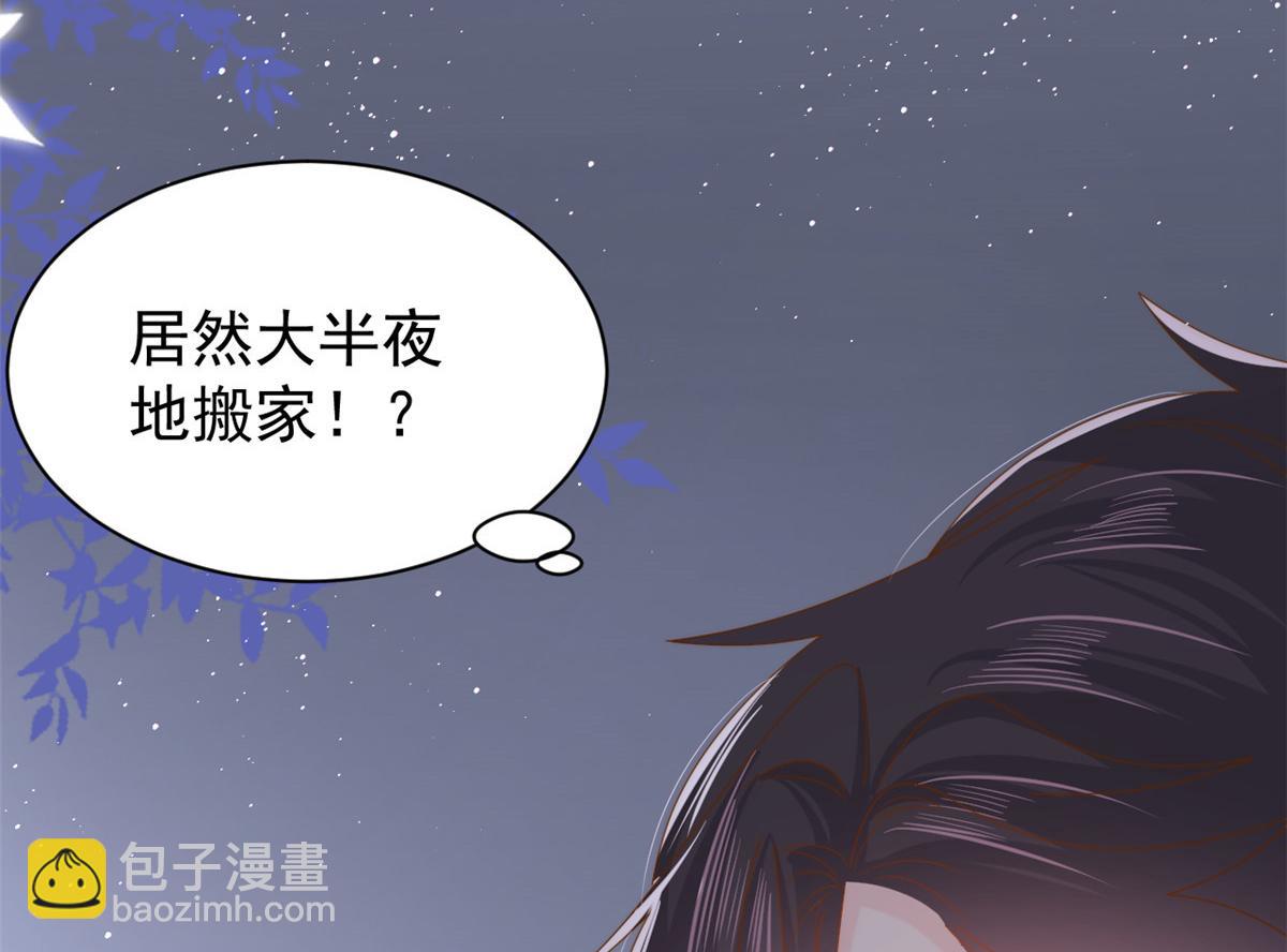 第129话 偷偷摸摸的狗皇帝！77