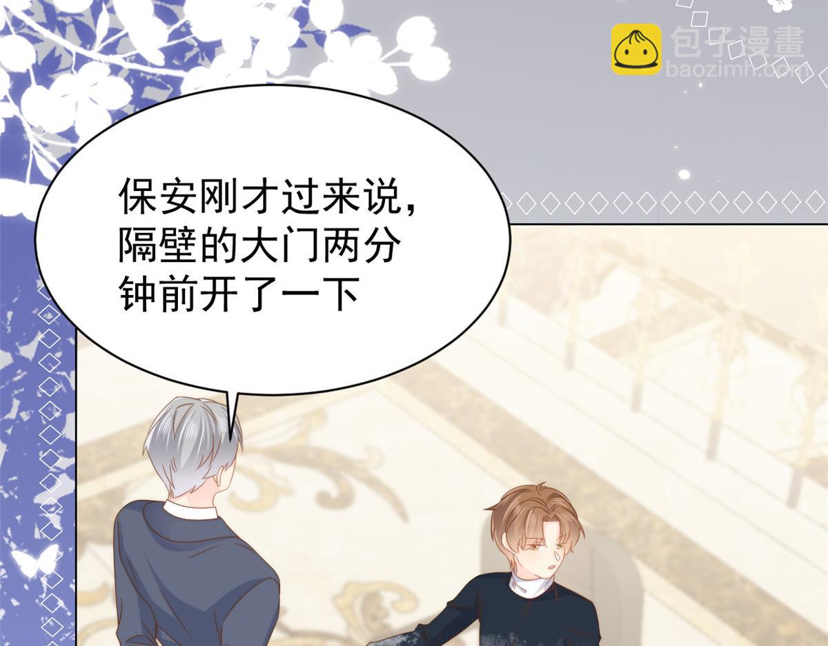 第129话 偷偷摸摸的狗皇帝！87