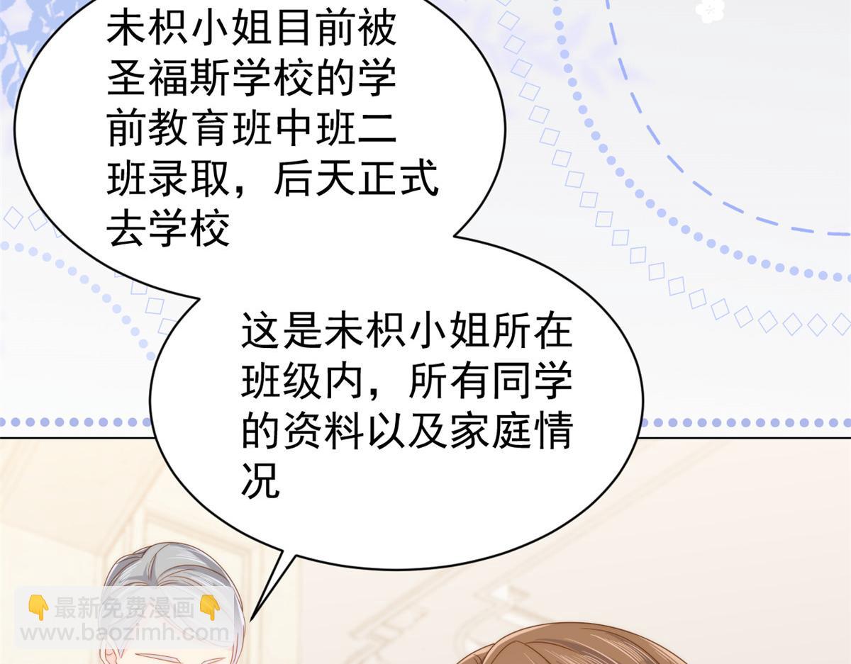 第129话 偷偷摸摸的狗皇帝！89