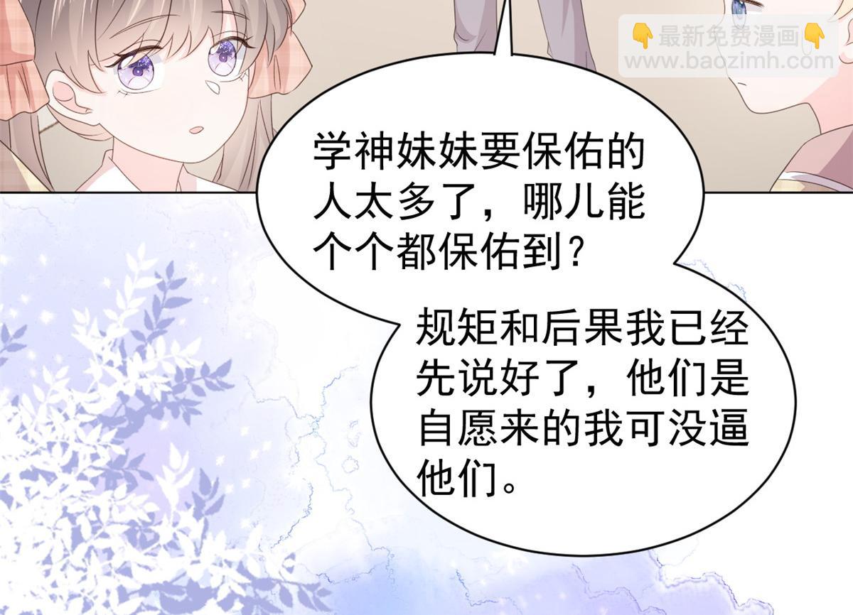 第138话 双标狗！没原则！18