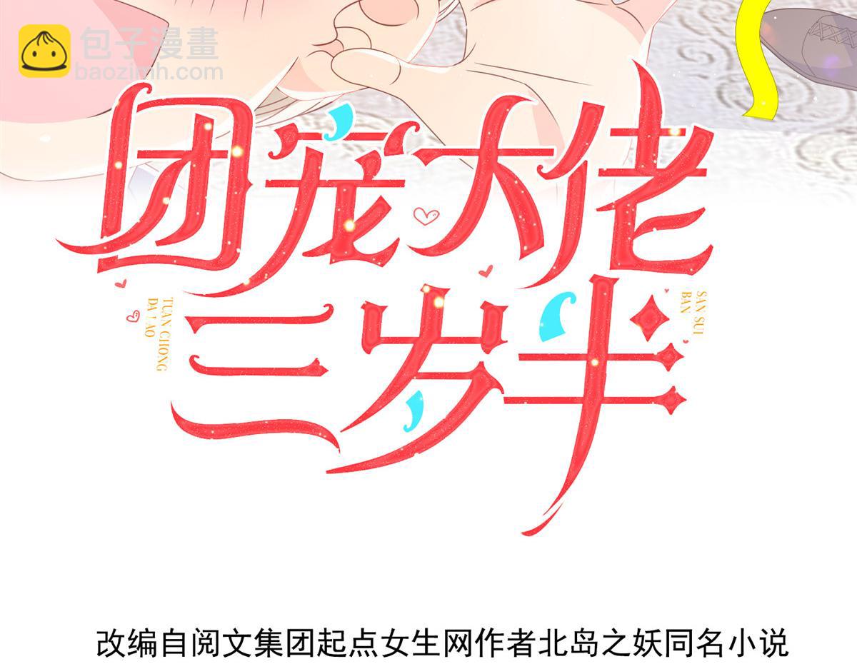 第138话 双标狗！没原则！3