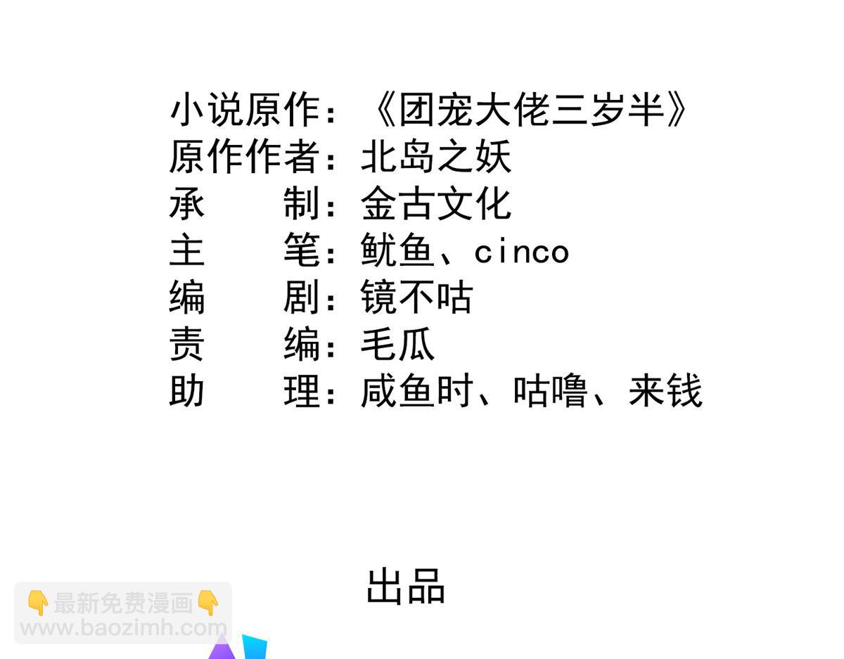 第138话 双标狗！没原则！4