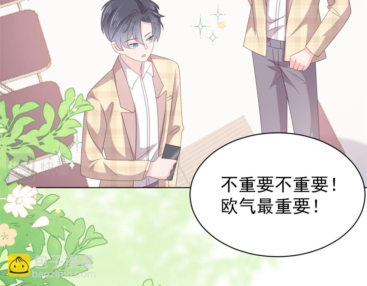 第138话 双标狗！没原则！49