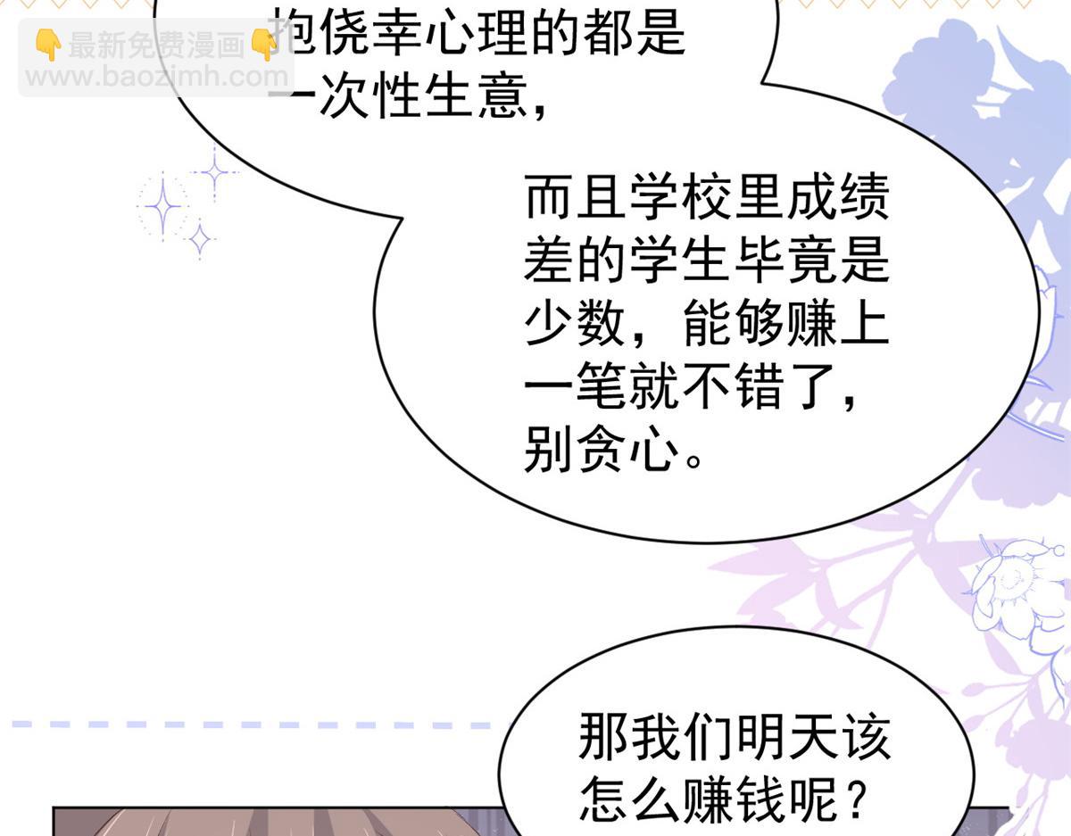 第138话 双标狗！没原则！65
