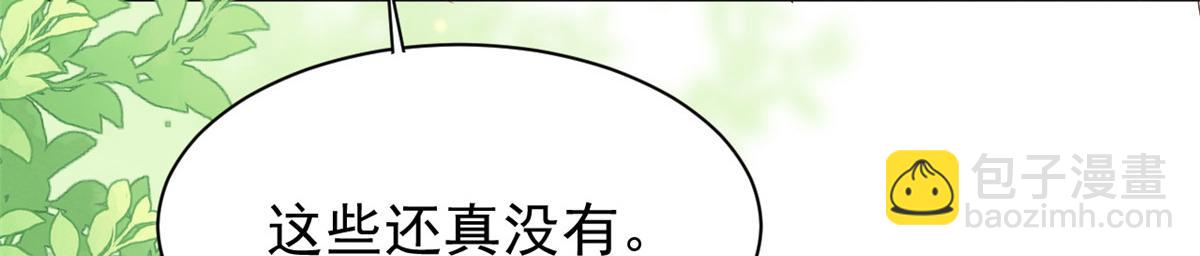 第138话 双标狗！没原则！79