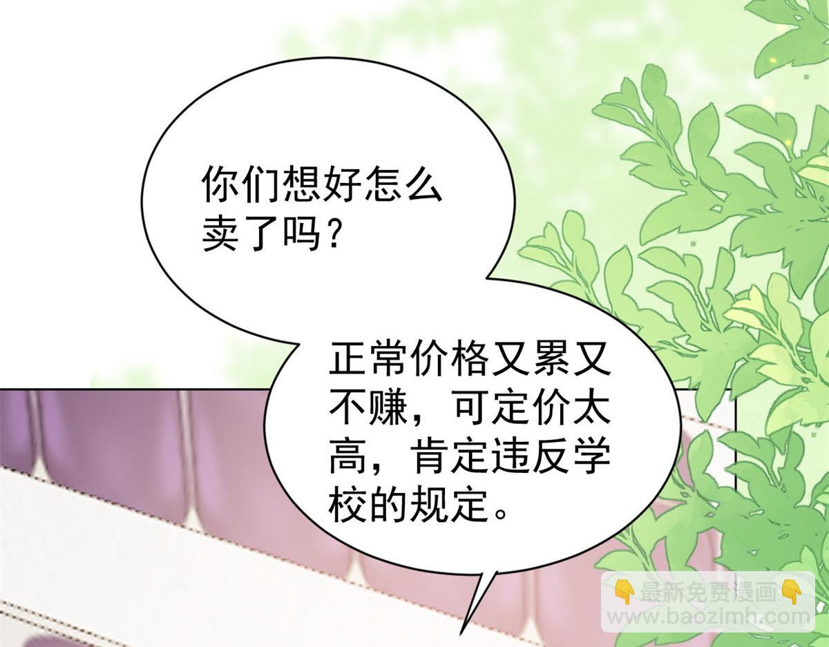 第138话 双标狗！没原则！90