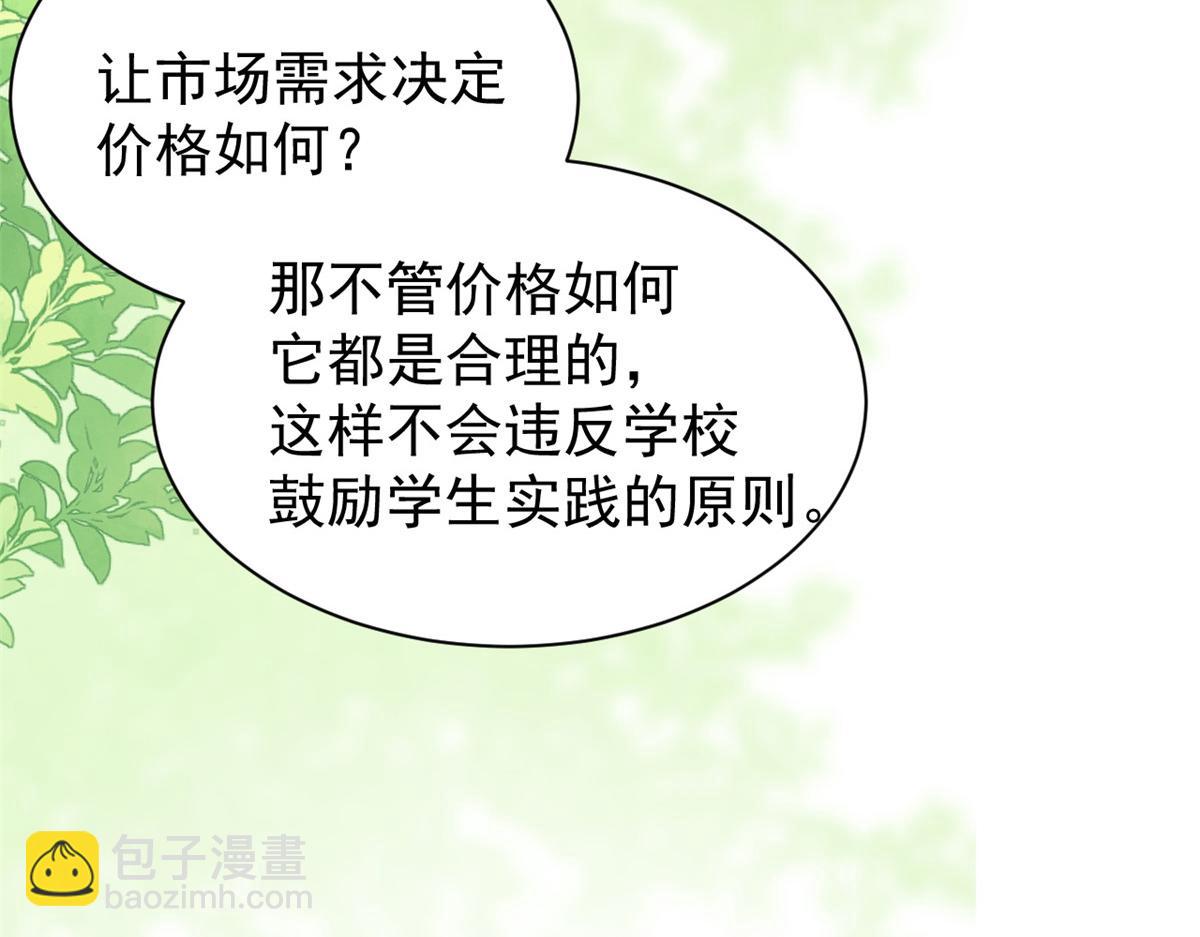 第138话 双标狗！没原则！93