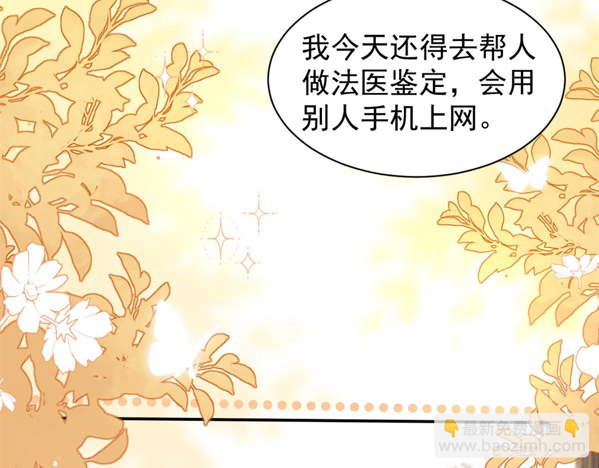 第151话 怎么这么咸！104