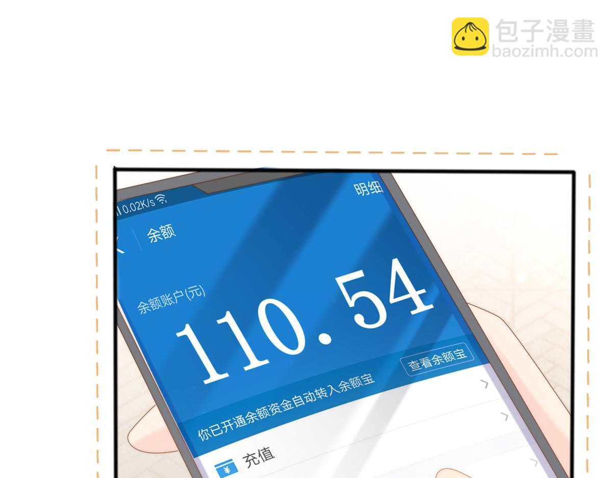 第151话 怎么这么咸！113