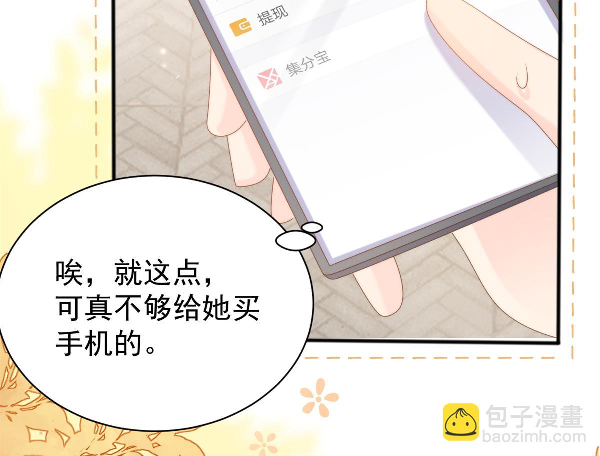 第151话 怎么这么咸！114