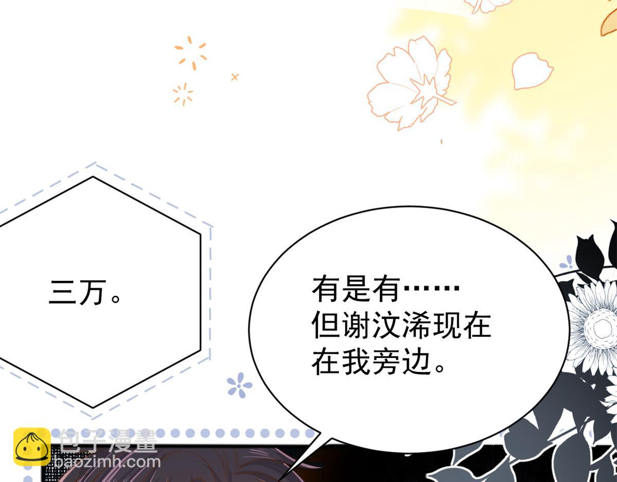 第151话 怎么这么咸！117