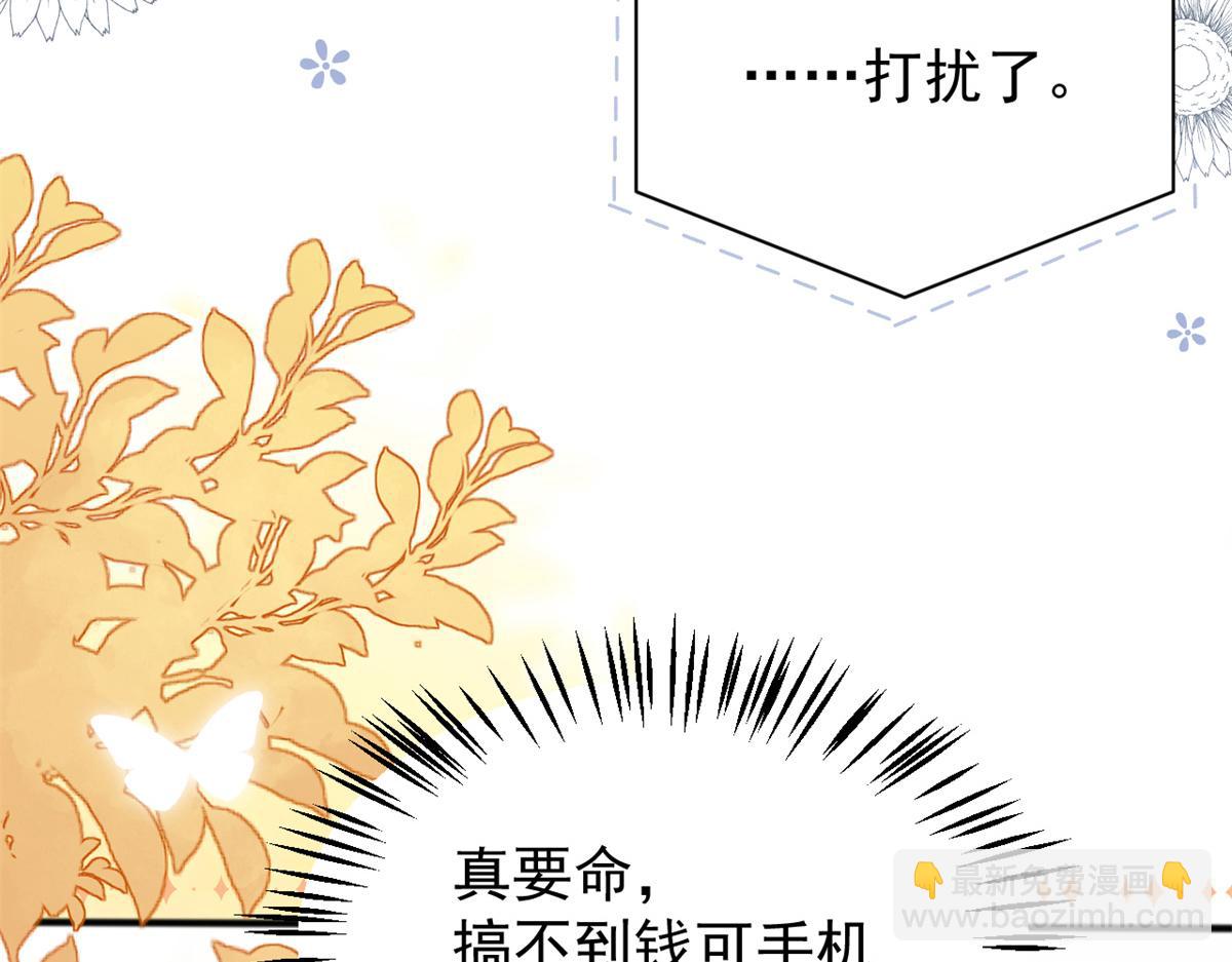 第151话 怎么这么咸！119