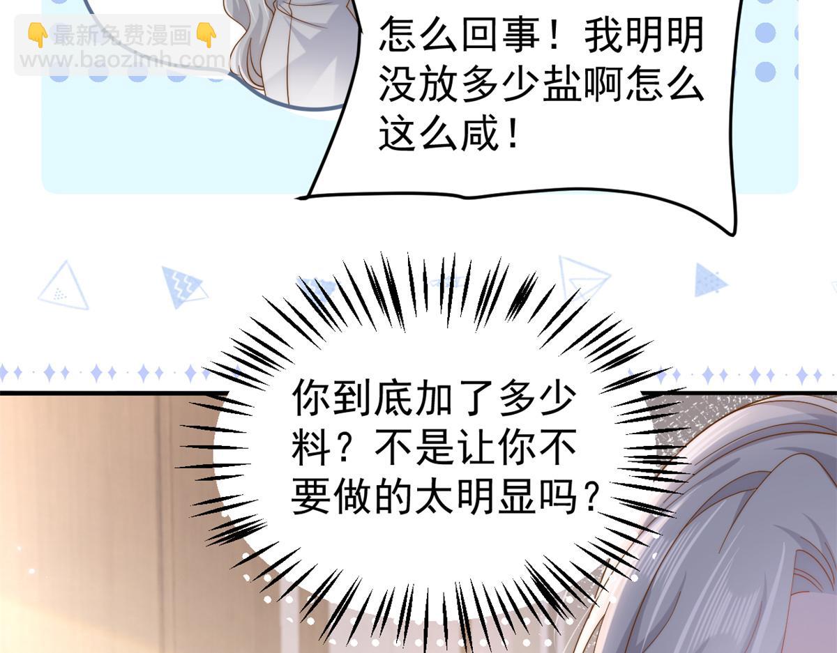 第151话 怎么这么咸！12