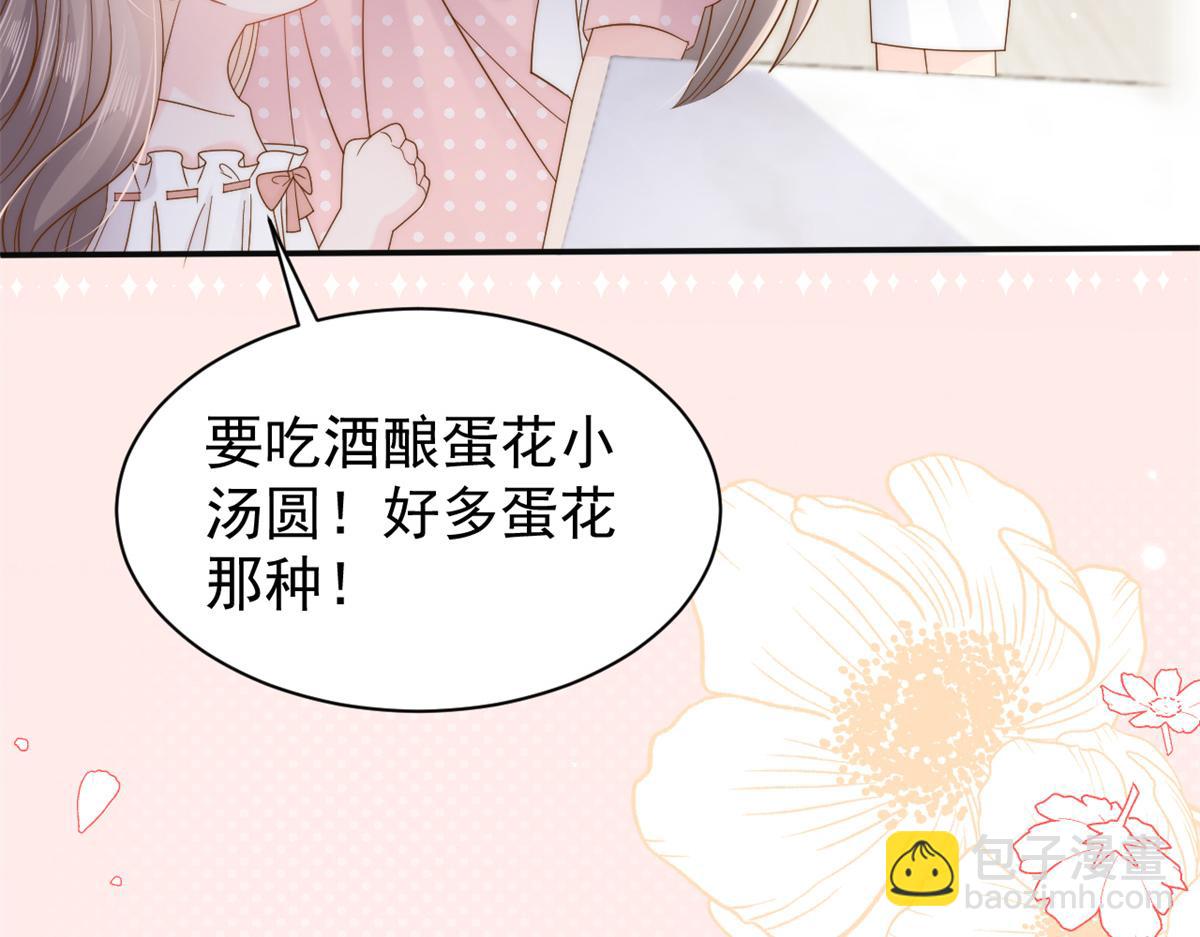 第151话 怎么这么咸！21
