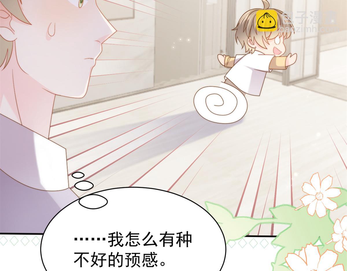 第151话 怎么这么咸！27