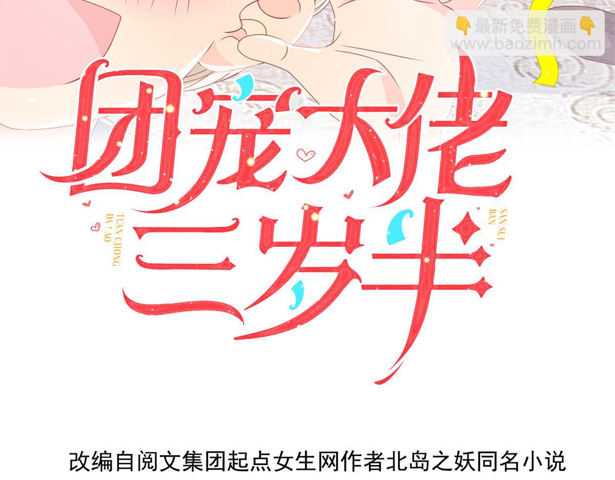第151话 怎么这么咸！3