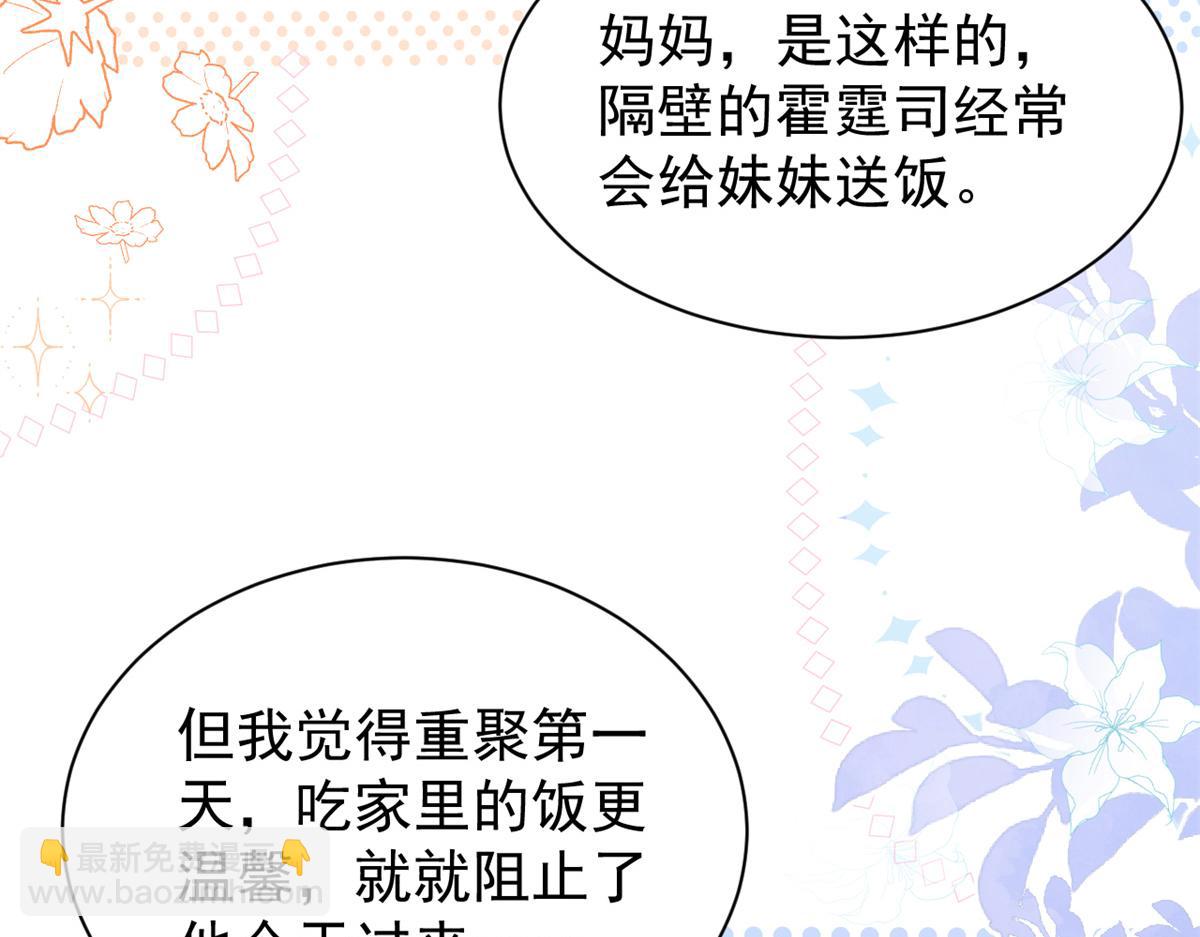第151话 怎么这么咸！38