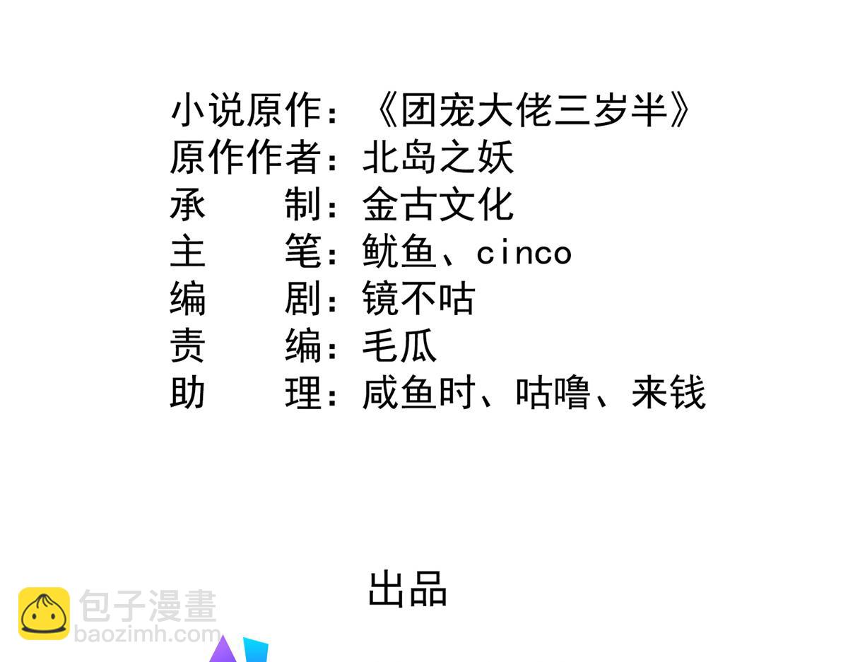 第151话 怎么这么咸！4