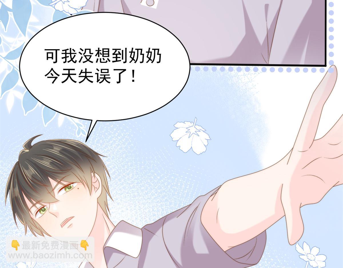 第151话 怎么这么咸！41