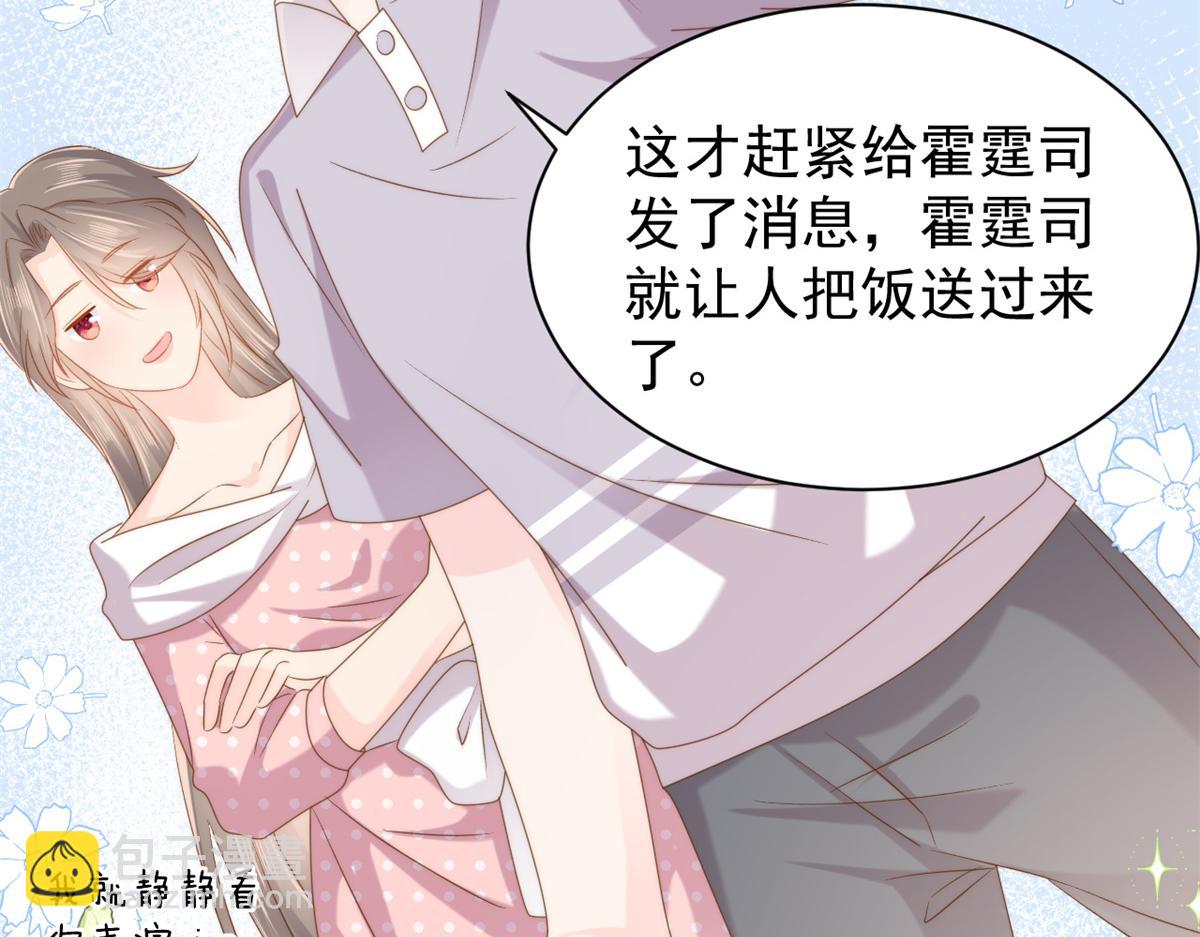 第151话 怎么这么咸！42