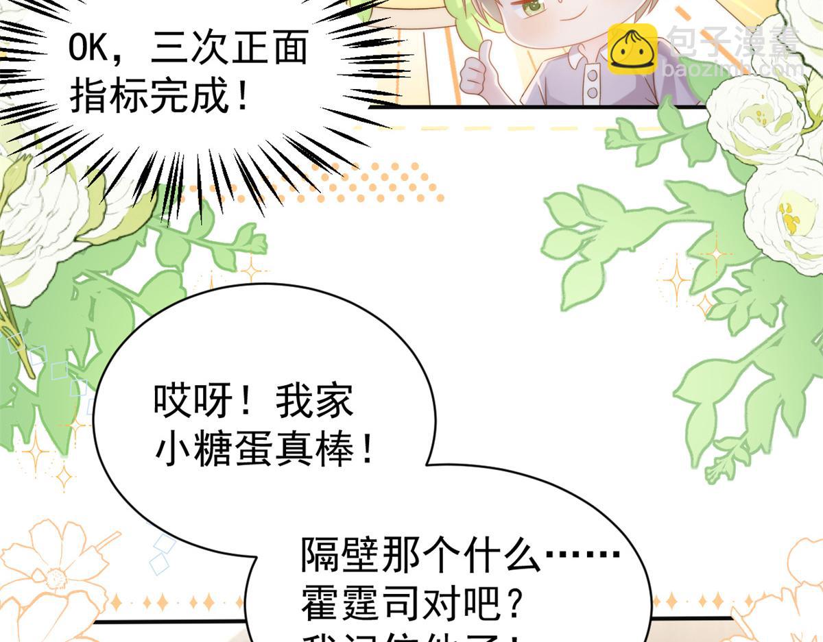 第151话 怎么这么咸！45