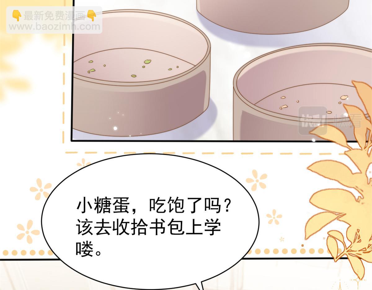 第151话 怎么这么咸！55