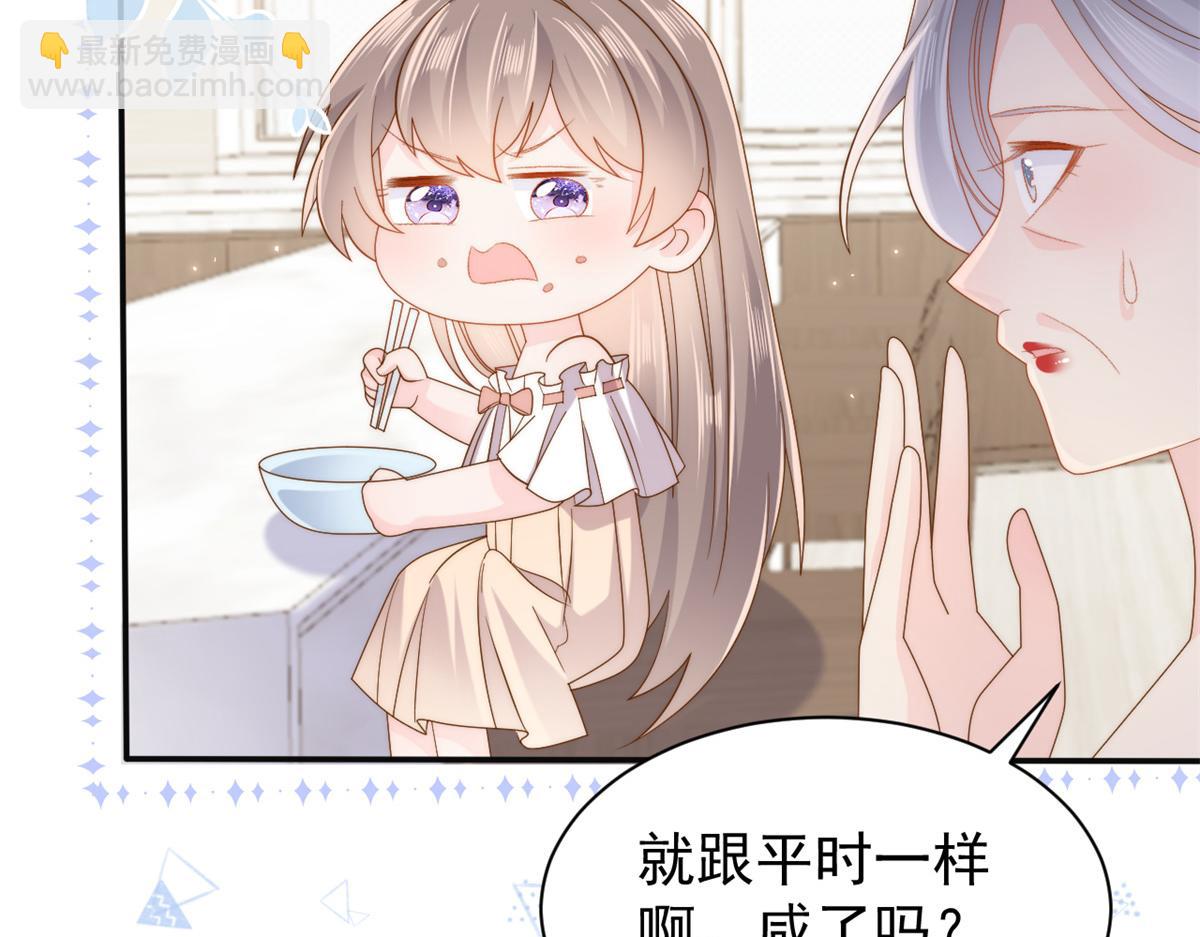 第151话 怎么这么咸！7