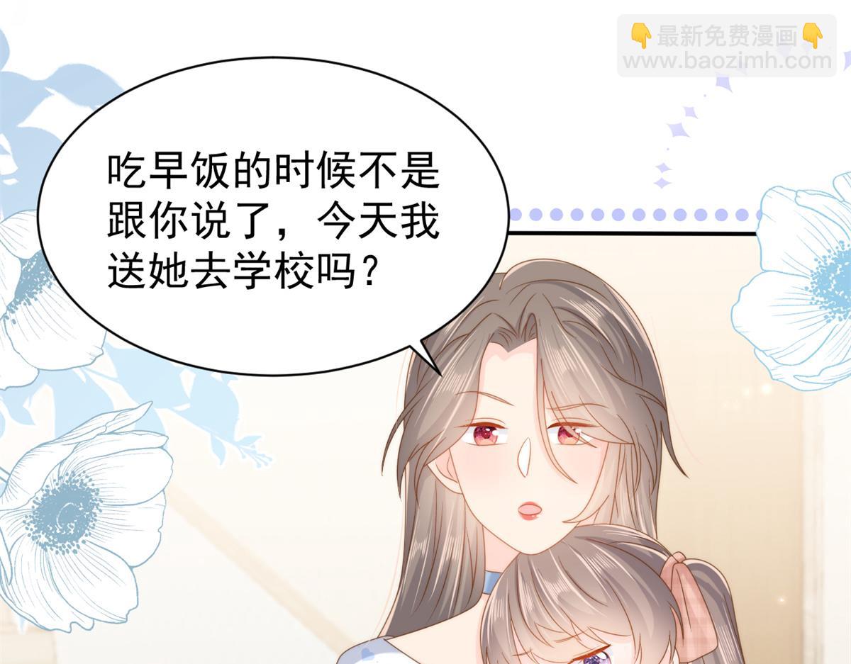 第151话 怎么这么咸！74