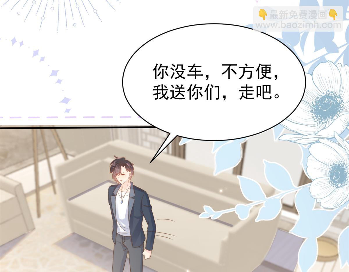 第151话 怎么这么咸！77