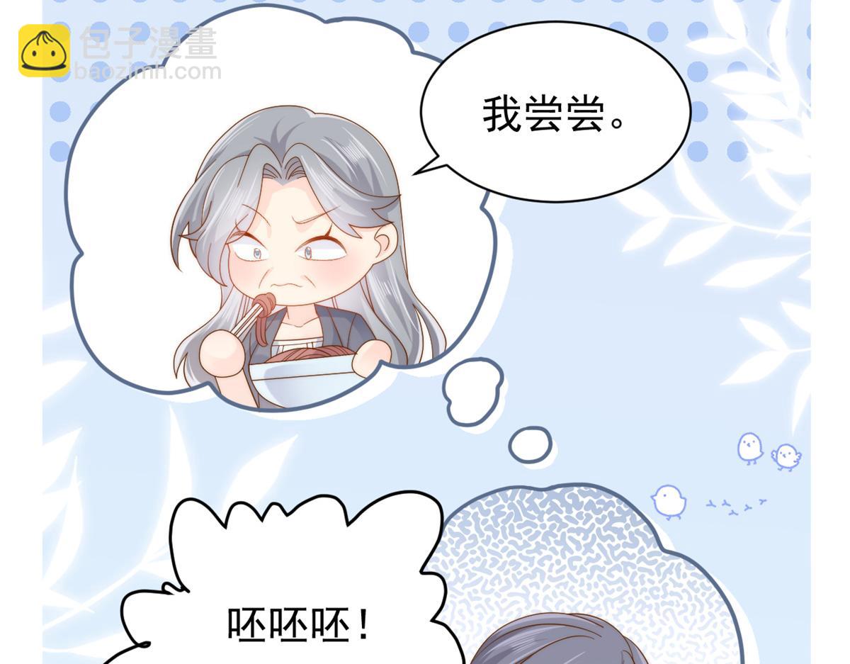第151话 怎么这么咸！9