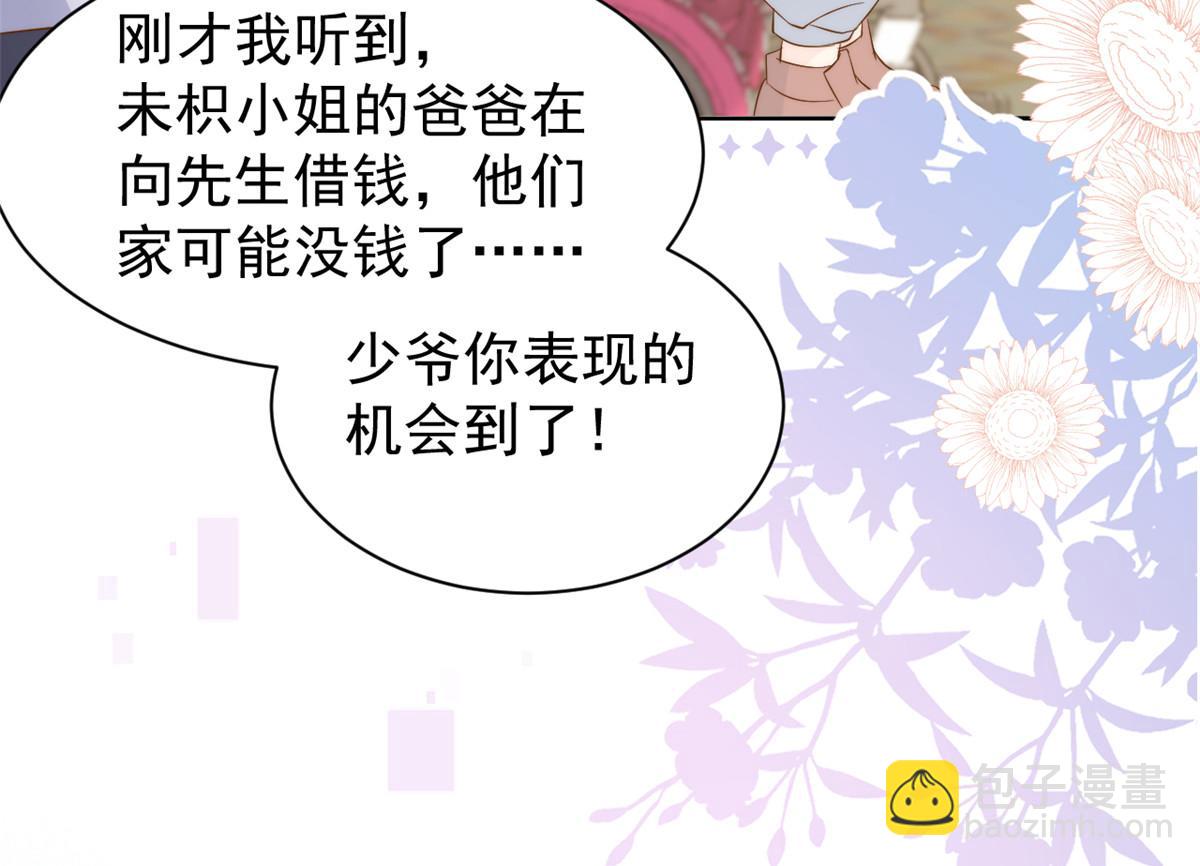 第152话 谁有恋x癖23