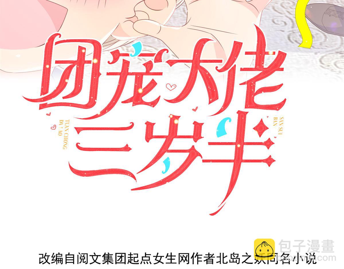 第152话 谁有恋x癖3