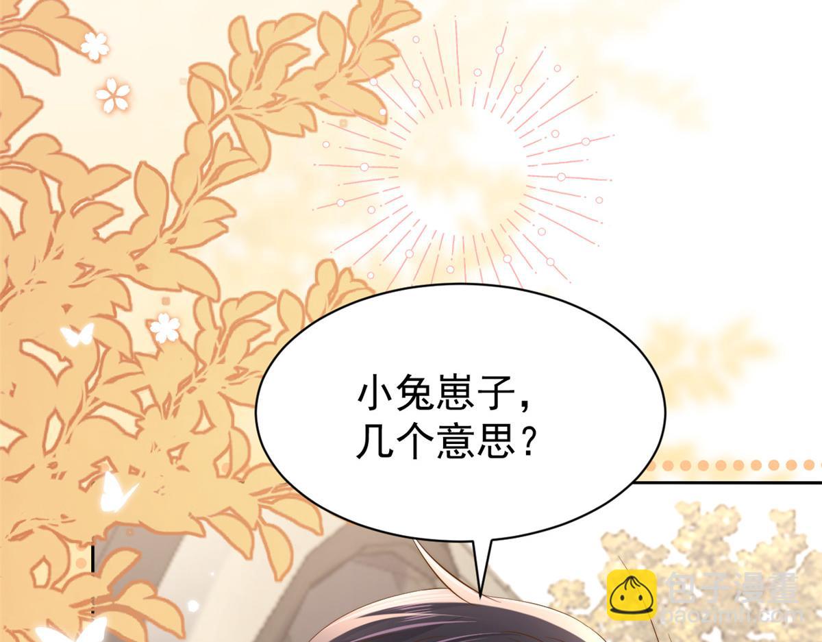 第152话 谁有恋x癖51