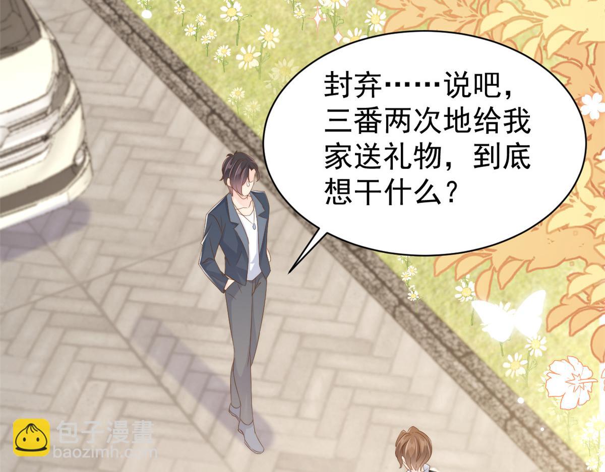第152话 谁有恋x癖66