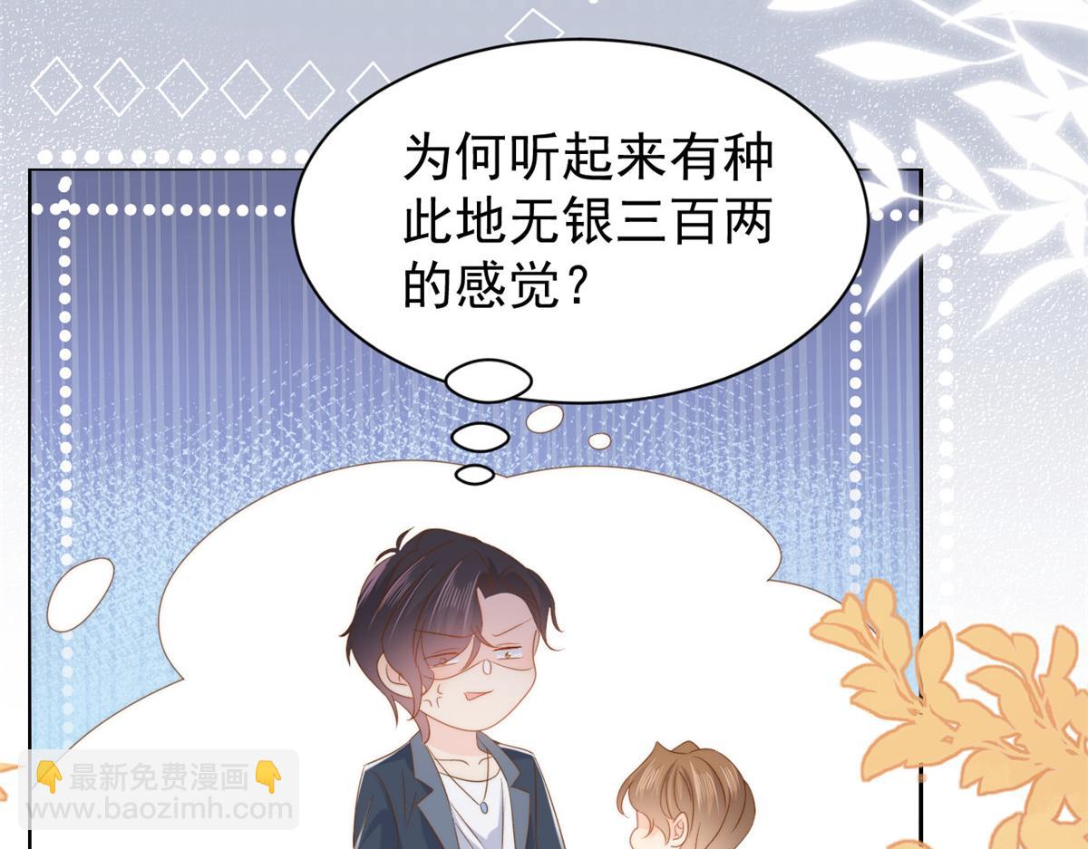 第152话 谁有恋x癖78