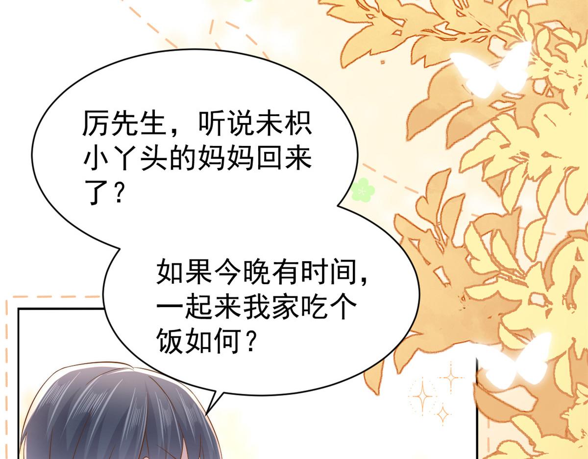 第152话 谁有恋x癖8