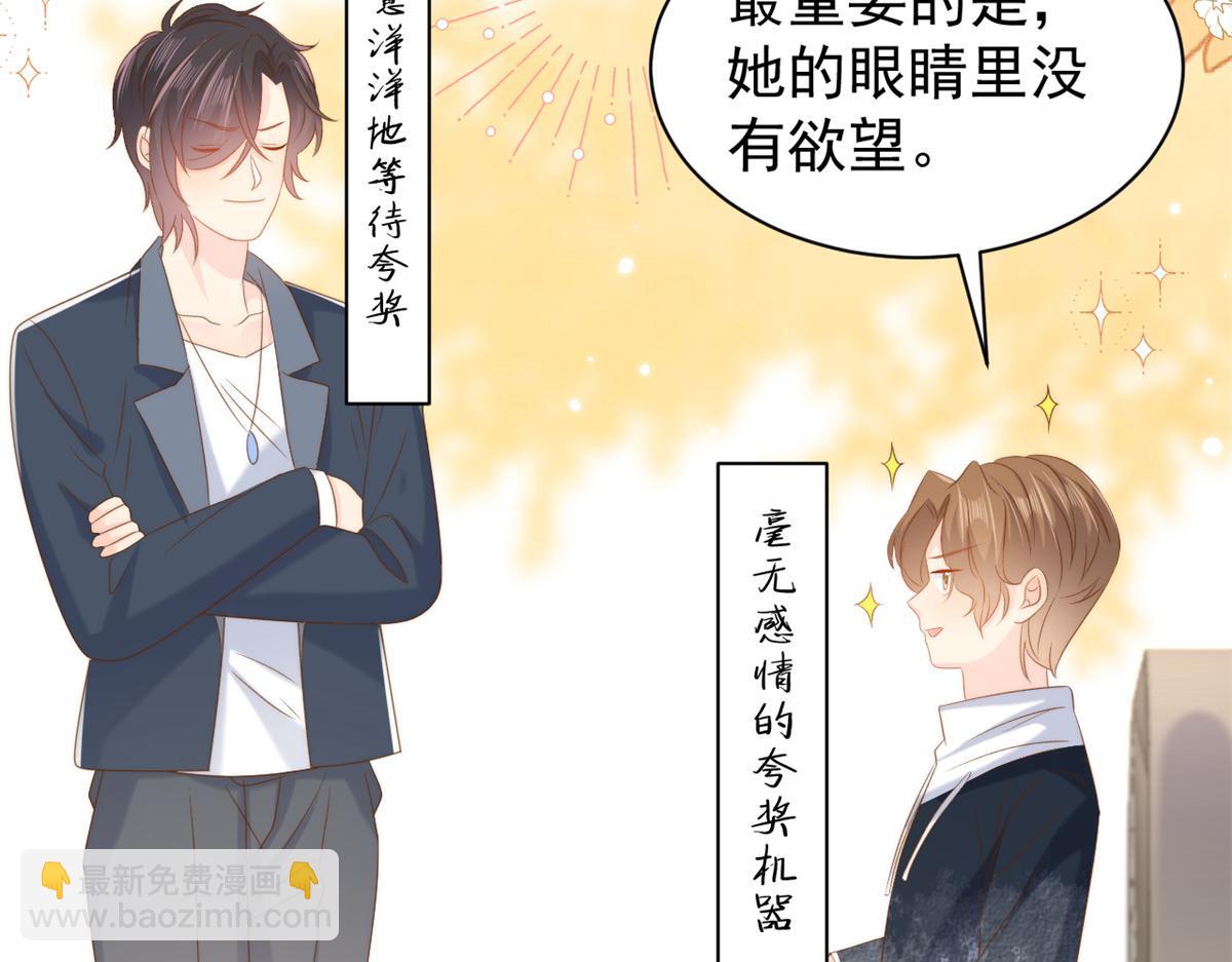 第152话 谁有恋x癖93