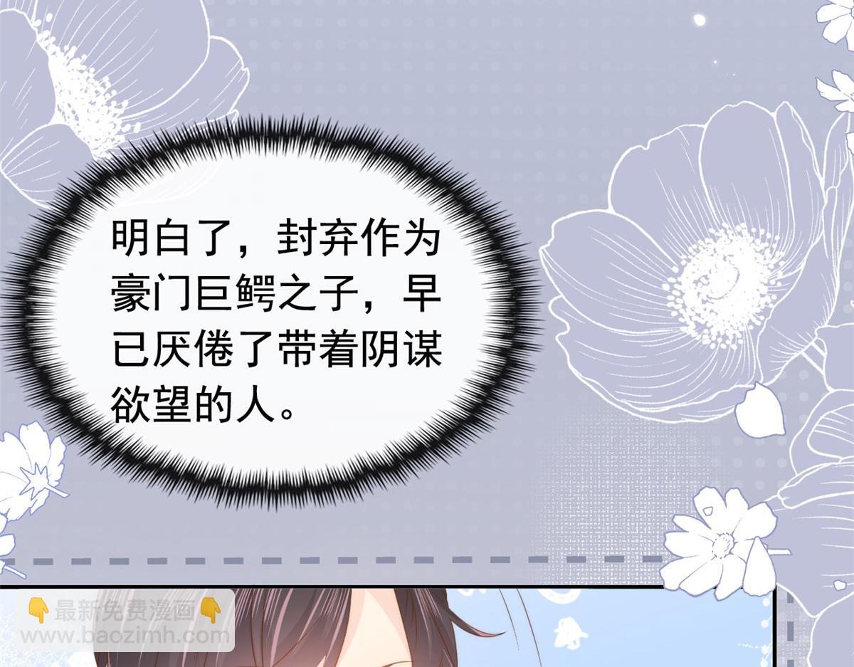 第152话 谁有恋x癖98
