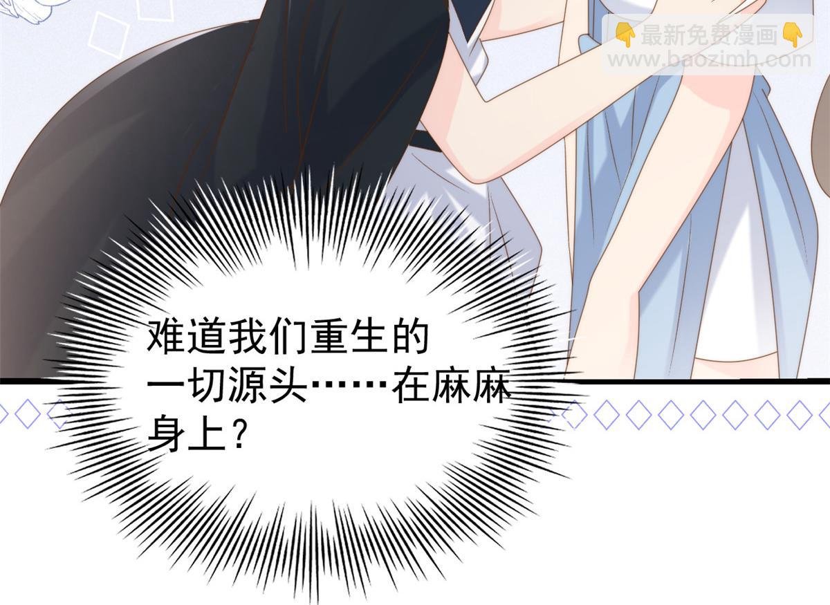 第158话 疑似重生的源头115