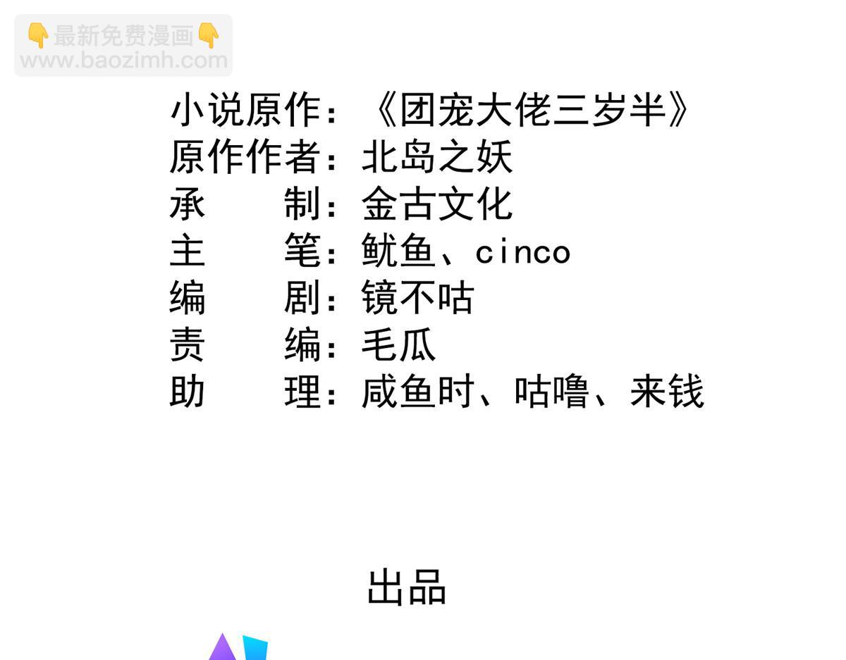 第158话 疑似重生的源头4